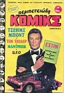 Peripeteiodh 06.jpg